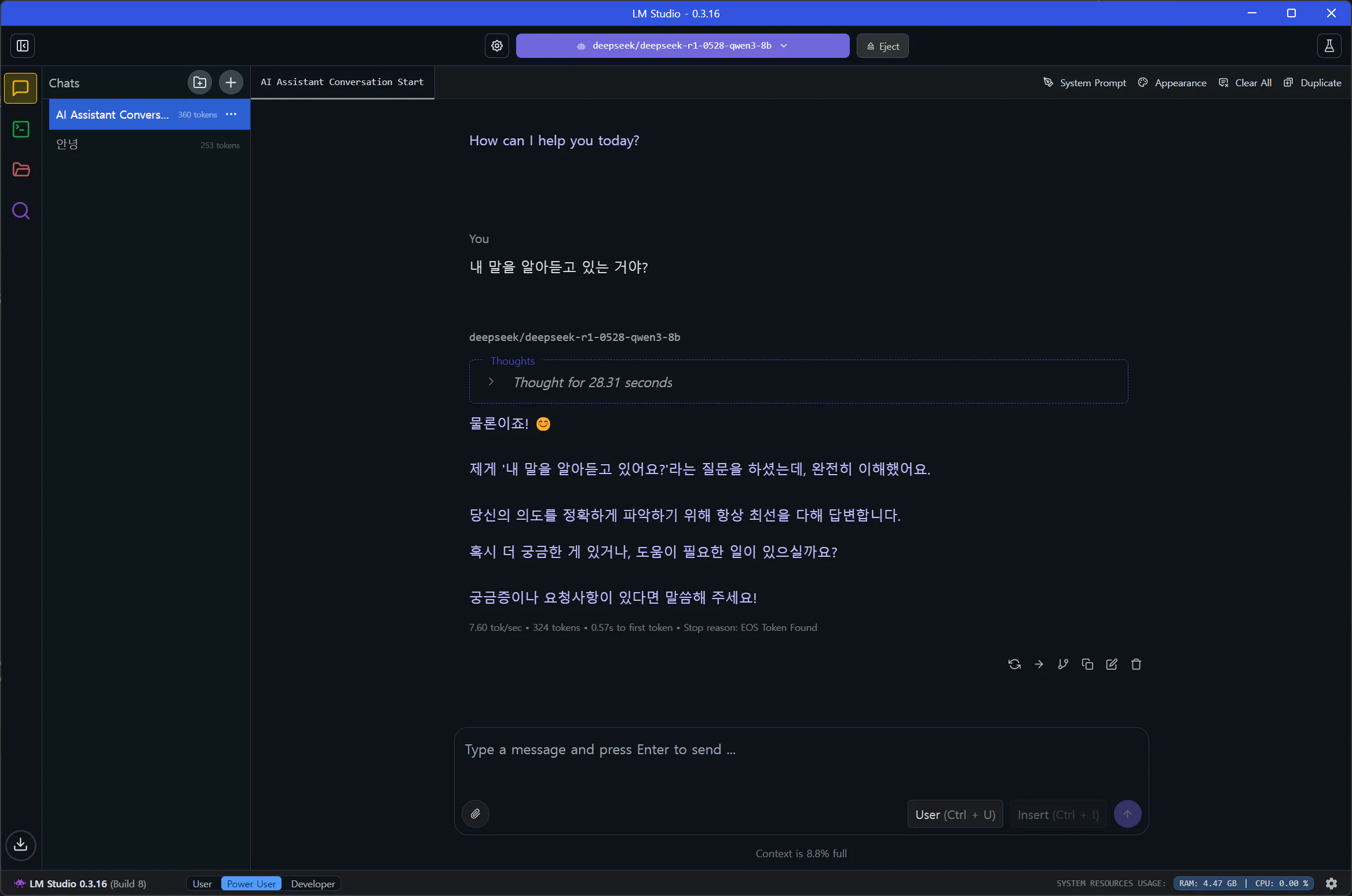 두 번째 채팅 테스트
